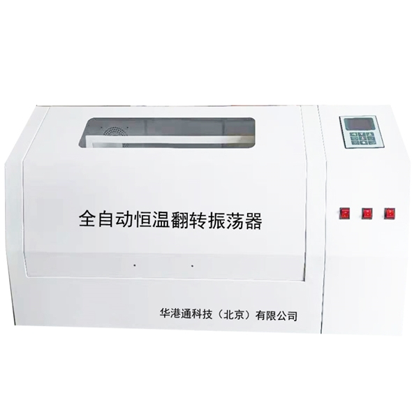 翻轉振蕩器